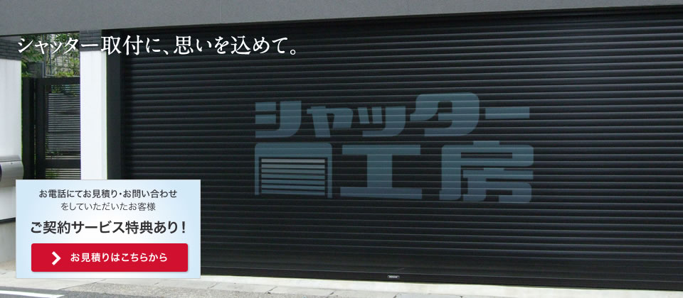 「お客様の感動」を求めて一歩先を行くサービスを実践。私達は常に「電話工事業」は”サービス業”だと認識し、「NO」ではなく「どうしたらできるか！？」を考え行動しています。